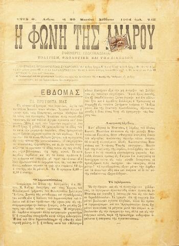 Open original Ψηφιακό αρχείο