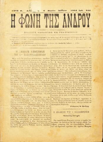 Open original Ψηφιακό αρχείο