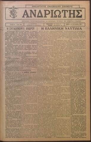 Open original Ψηφιακό αρχείο