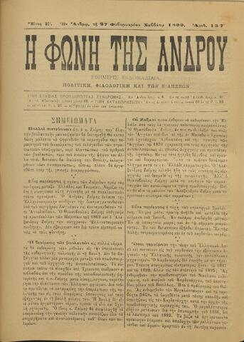 Open original Ψηφιακό αρχείο