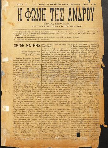 Open original Ψηφιακό αρχείο