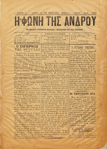 Open original Ψηφιακό αρχείο