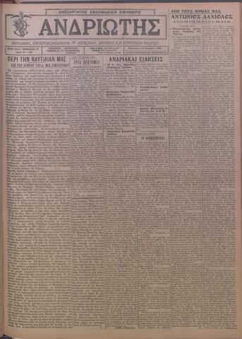 Open original Ψηφιακό αρχείο