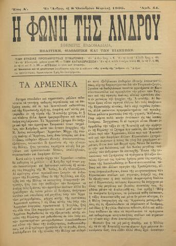 Open original Ψηφιακό αρχείο