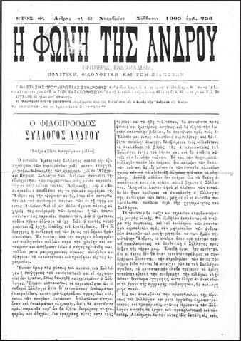 Open original Ψηφιακό αρχείο