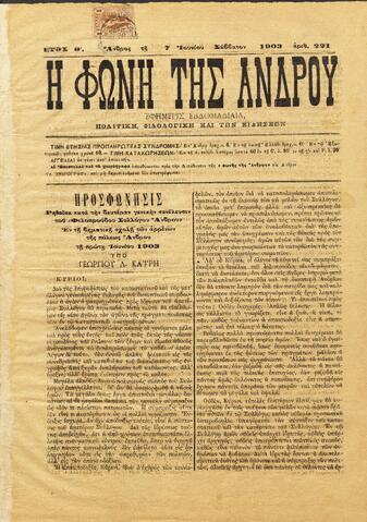 Open original Ψηφιακό αρχείο