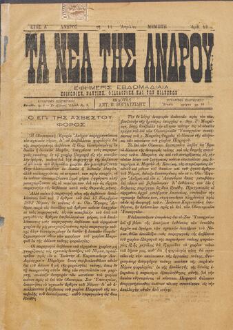 Open original Ψηφιακό αρχείο