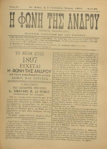 Open original Ψηφιακό αρχείο