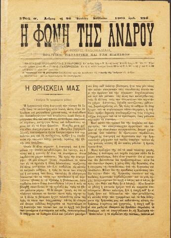 Open original Ψηφιακό αρχείο