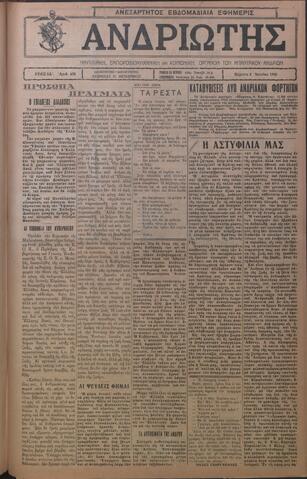 Open original Ψηφιακό αρχείο