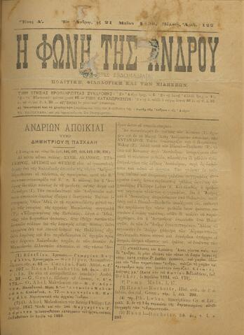 Open original Ψηφιακό αρχείο