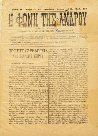 Open original Ψηφιακό αρχείο