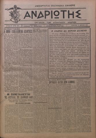 Open original Ψηφιακό αρχείο