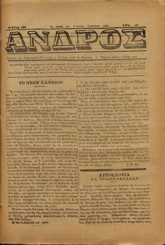Open original Ψηφιακό αρχείο