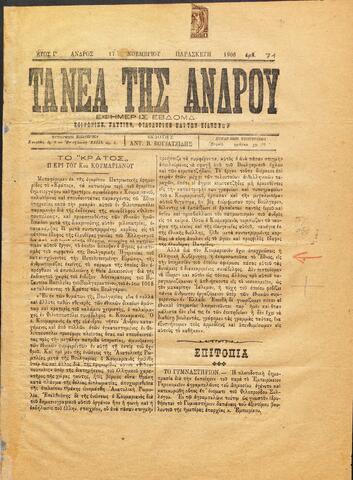 Open original Ψηφιακό αρχείο