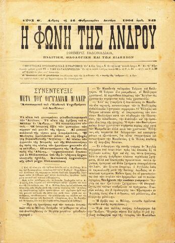 Open original Ψηφιακό αρχείο