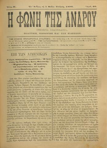 Open original Ψηφιακό αρχείο