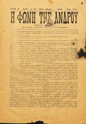 Open original Ψηφιακό αρχείο