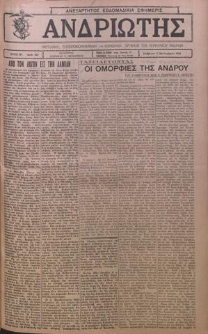 Open original Ψηφιακό αρχείο