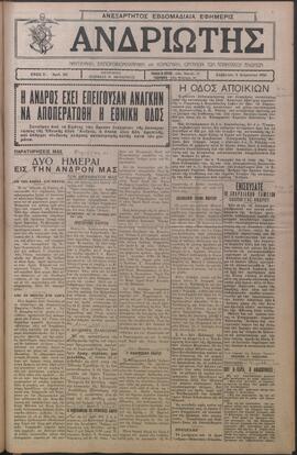 Ανδριώτης