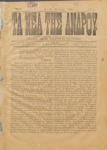 Open original Ψηφιακό αρχείο