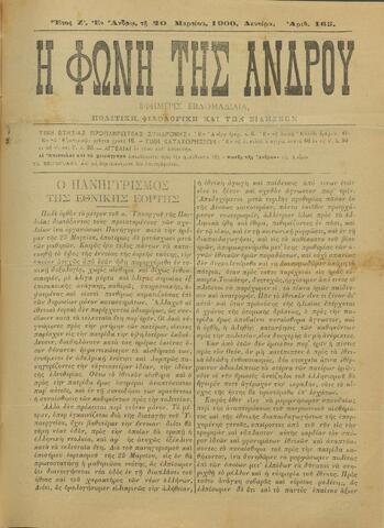 Open original Ψηφιακό αρχείο