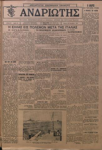 Open original Ψηφιακό αρχείο