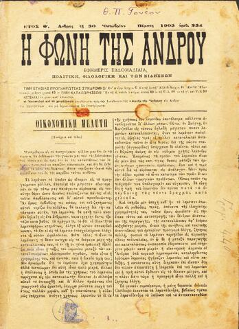 Open original Ψηφιακό αρχείο