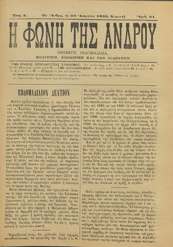 Open original Ψηφιακό αρχείο