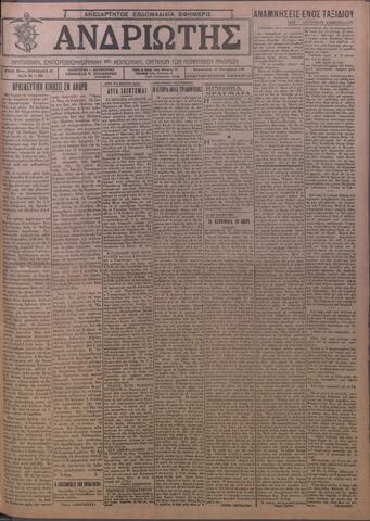 Open original Ψηφιακό αρχείο
