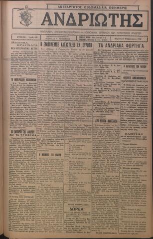 Open original Ψηφιακό αρχείο