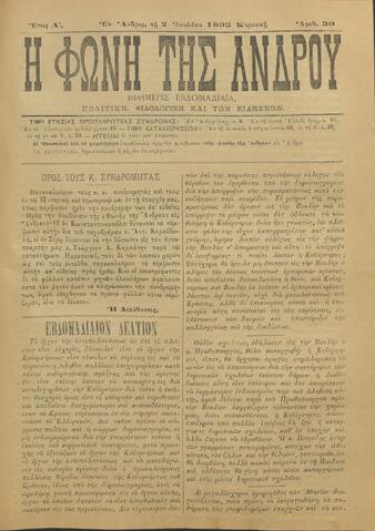 Open original Ψηφιακό αρχείο