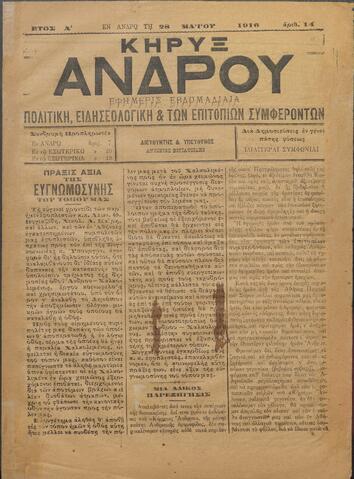 Open original Ψηφιακό αρχείο