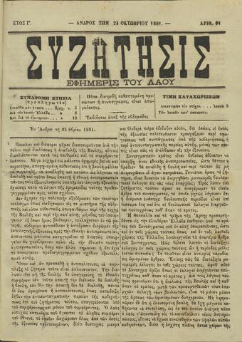 Open original Ψηφιακό αρχείο