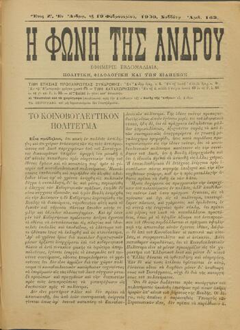 Open original Ψηφιακό αρχείο