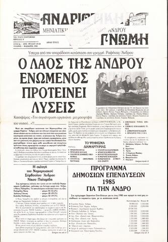 Open original Ψηφιακό αρχείο