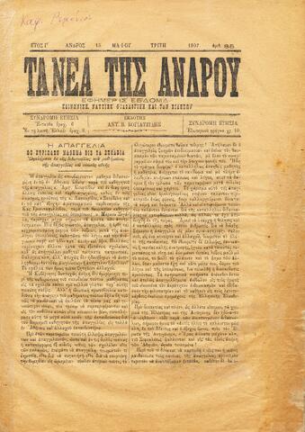 Open original Ψηφιακό αρχείο