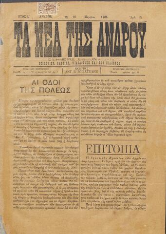 Open original Ψηφιακό αρχείο