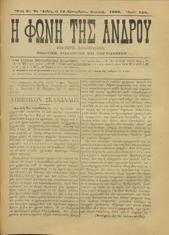 Open original Ψηφιακό αρχείο