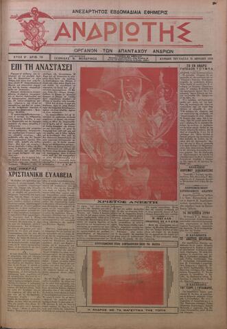 Open original Ψηφιακό αρχείο