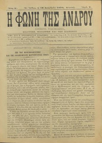 Open original Ψηφιακό αρχείο