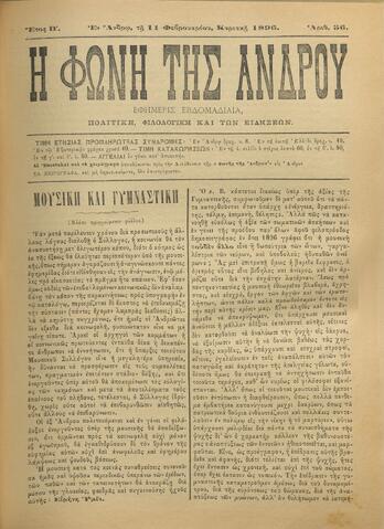 Open original Ψηφιακό αρχείο