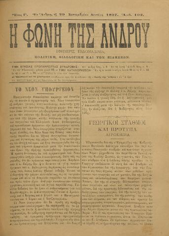 Open original Ψηφιακό αρχείο