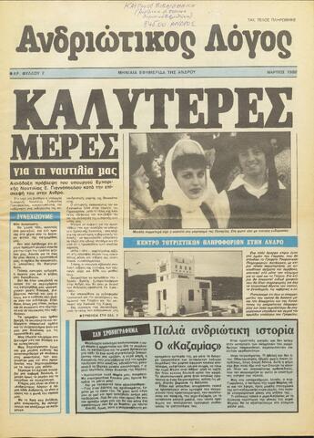 Open original Ψηφιακό αρχείο