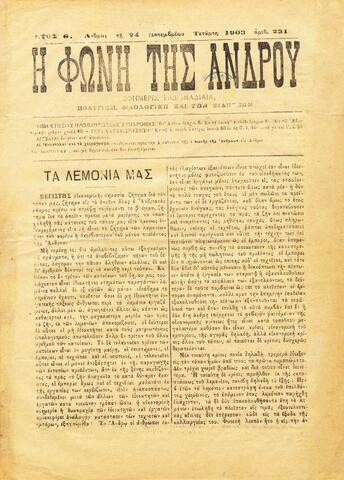 Open original Ψηφιακό αρχείο