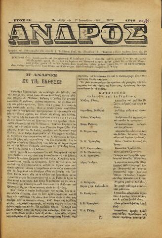Open original Ψηφιακό αρχείο