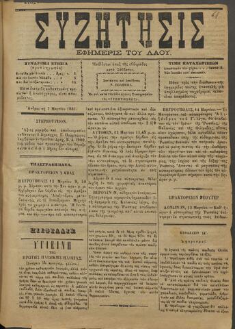 Open original Ψηφιακό αρχείο