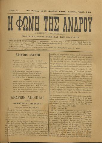 Open original Ψηφιακό αρχείο