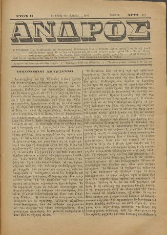 Open original Ψηφιακό αρχείο