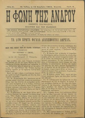Open original Ψηφιακό αρχείο
